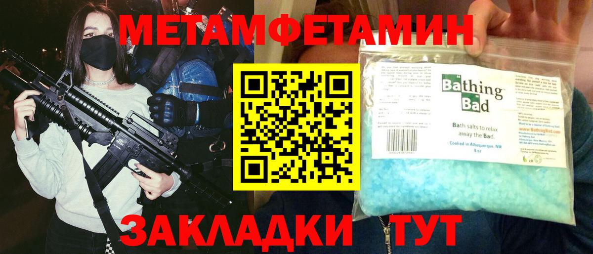 Метамфетамин Луховицы
