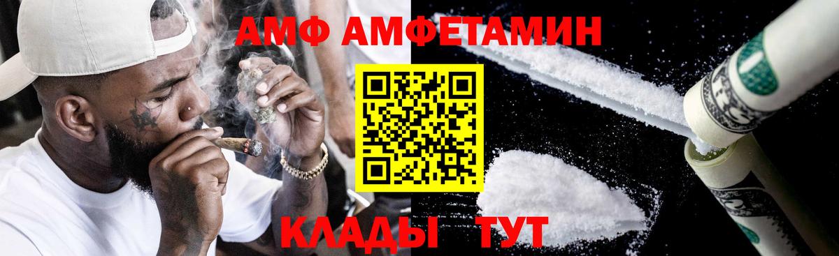 АМФЕТАМИН 98% Луховицы
