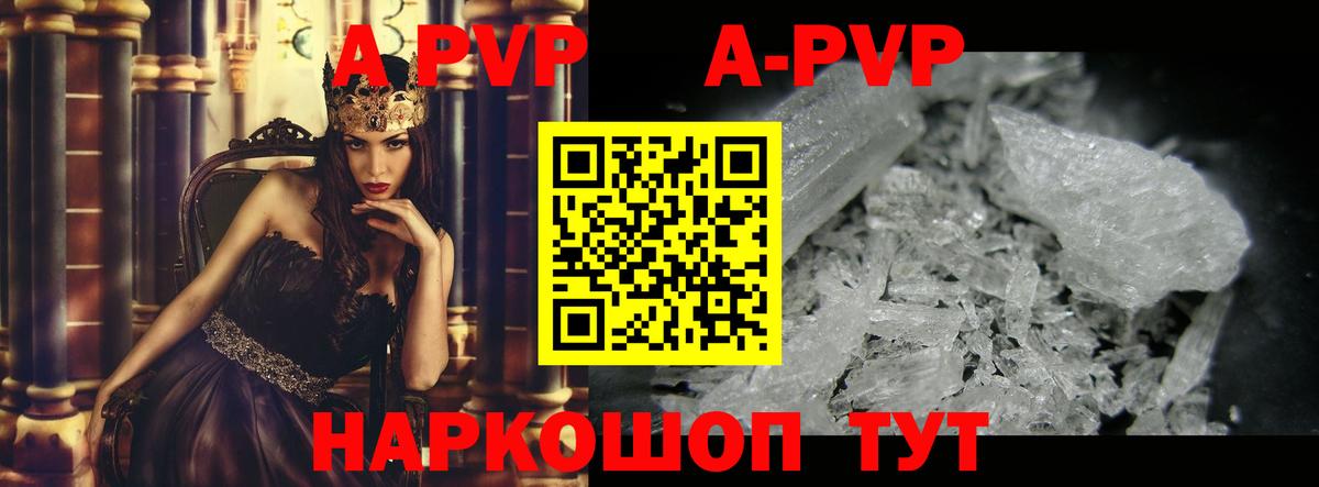 Альфа ПВП кристаллы  Вход с VPN  APVP  Alfa_PVP крисы CK  Луховицы  A-PVP СК 