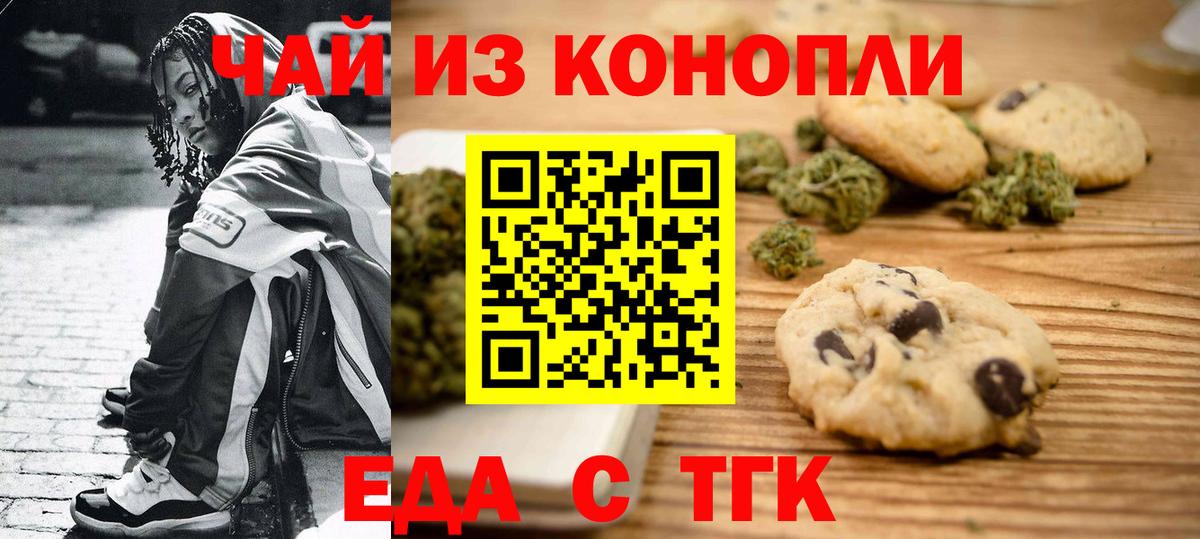 Cannafood марихуана  Вход с VPN  Луховицы 