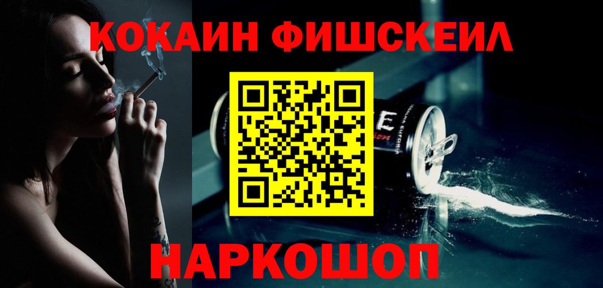 Кокаин VHQ Луховицы