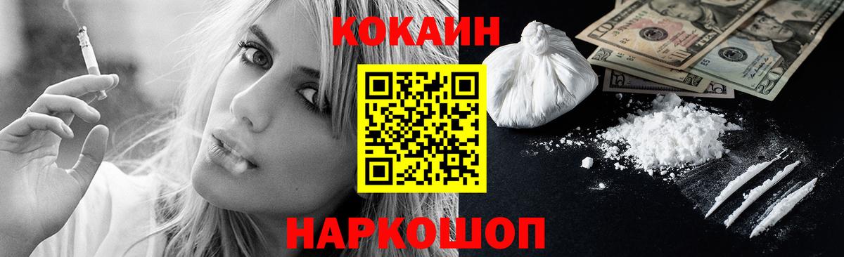 Кокаин  Cocaine Боливия  Луховицы  Вход с VPN  Cocaine 97% 
