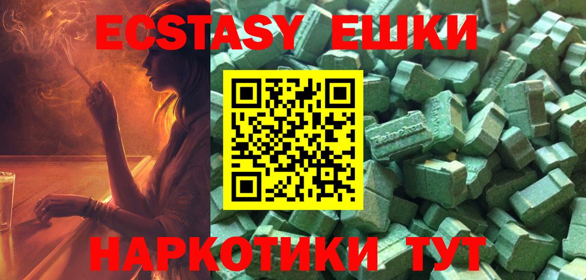 Луховицы  ЭКСТАЗИ 300 mg  ссылка на мегу как зайти  Экстази  ЭКСТАЗИ 250 мг  Вход с VPN 