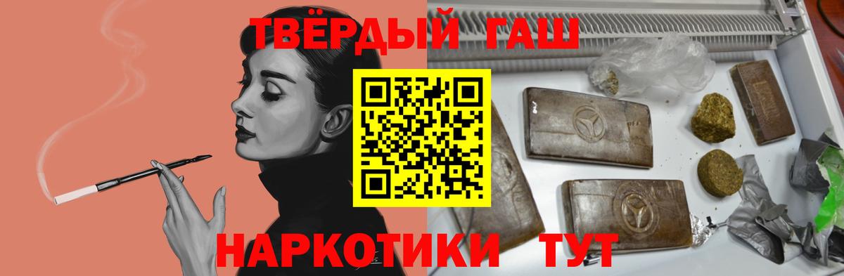 ГАШ ice o lator Луховицы