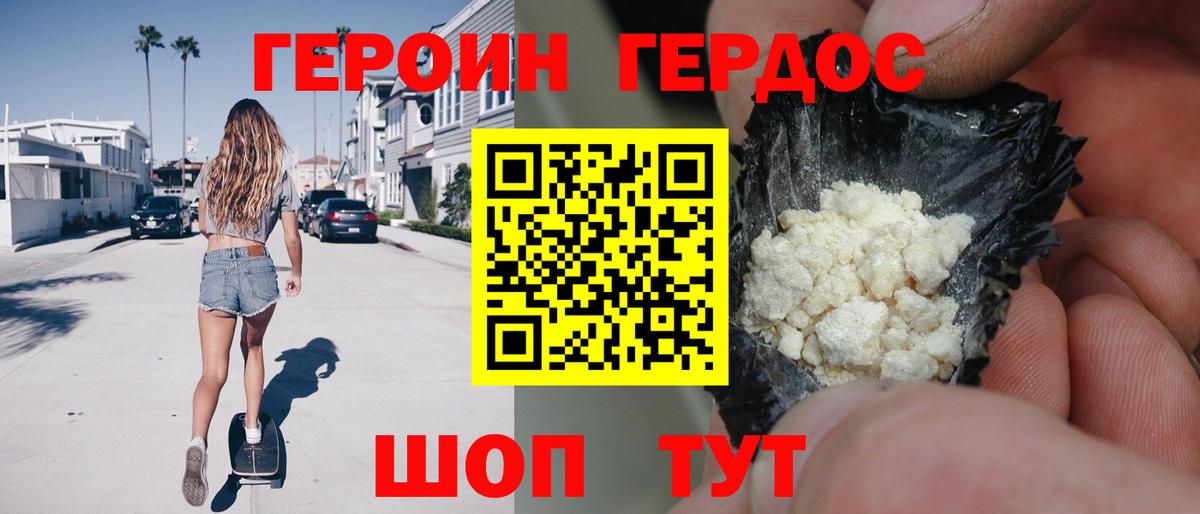 Луховицы  ГЕРОИН афганец  Вход с VPN 