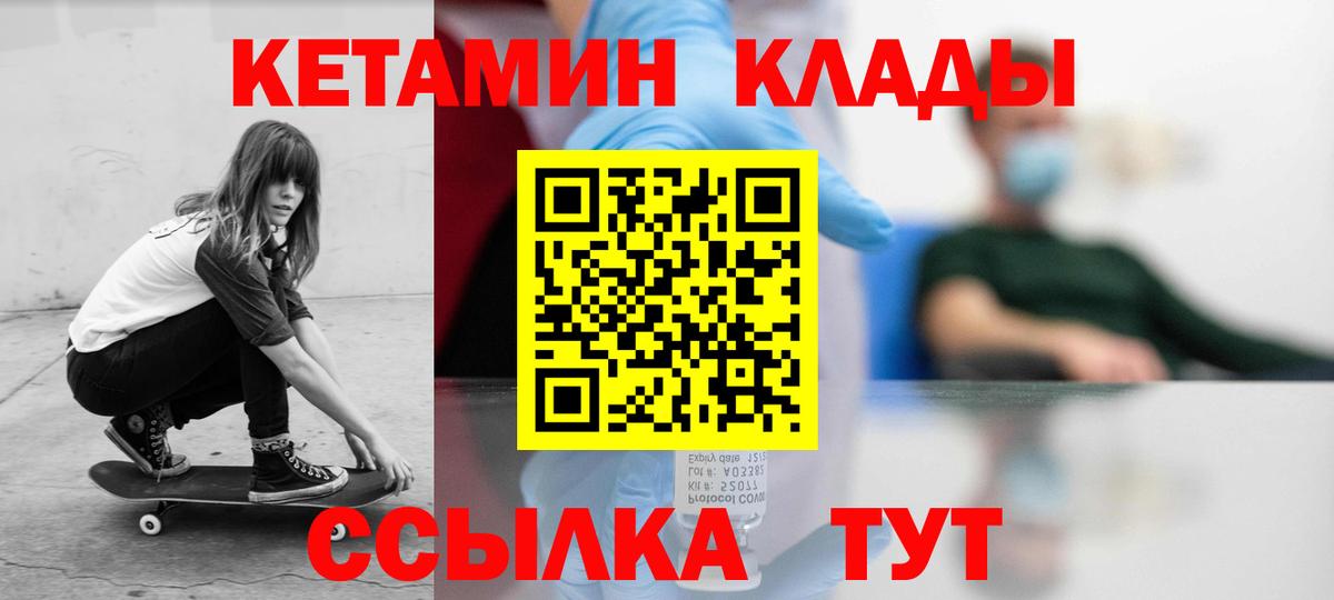 Луховицы  Кетамин ketamine  Вход с VPN 