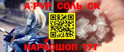 соль ск Ипатово
