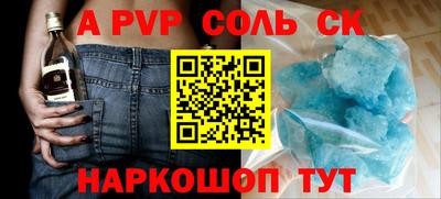 соль ск Ипатово
