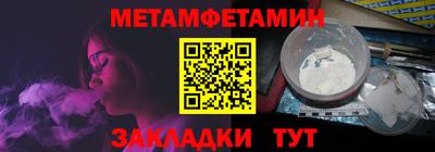 метамфетамин Изобильный