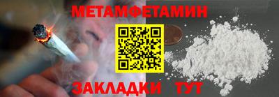 метамфетамин Изобильный