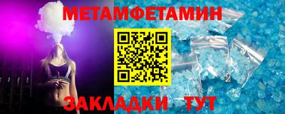 метамфетамин Изобильный