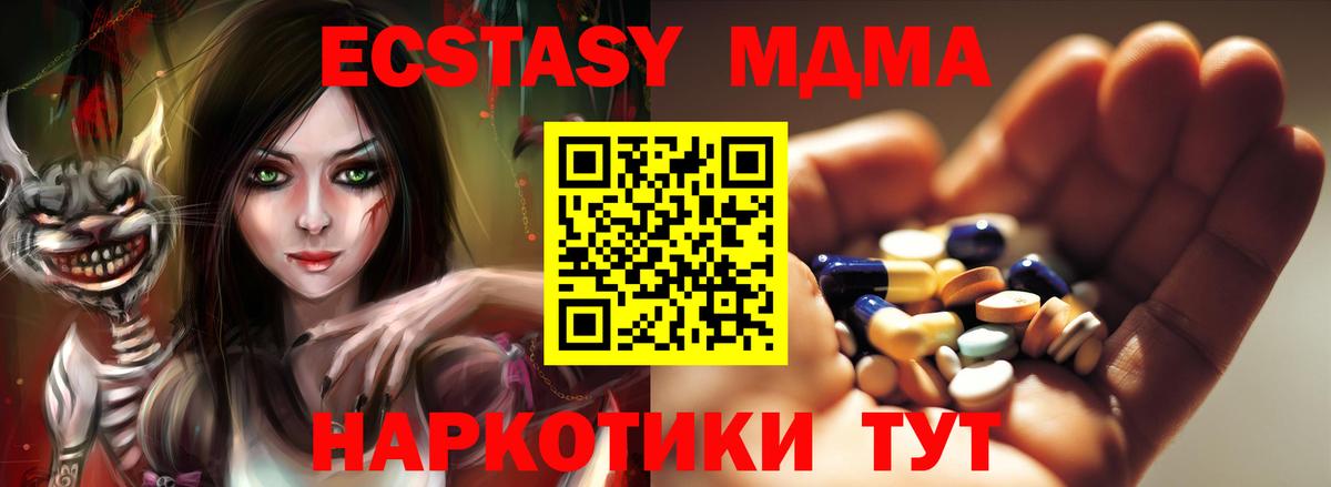 МДМА молли Луховицы