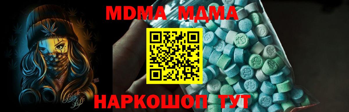 MDMA молли  MDMA молли  Вход с VPN  Луховицы 