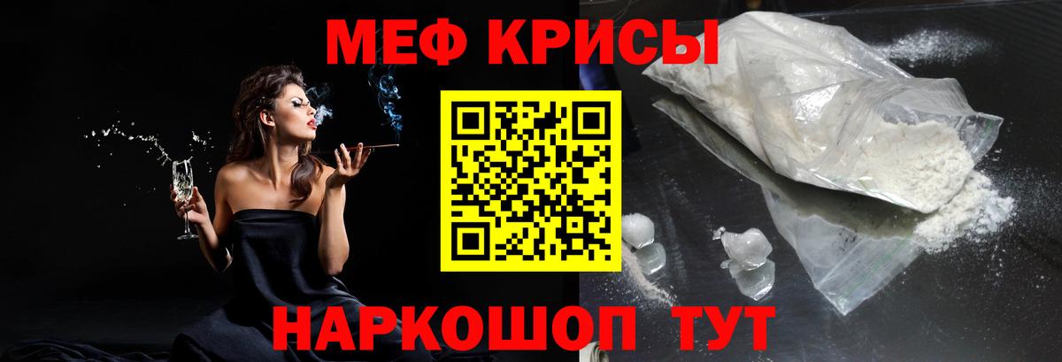 Мефедрон  Луховицы
