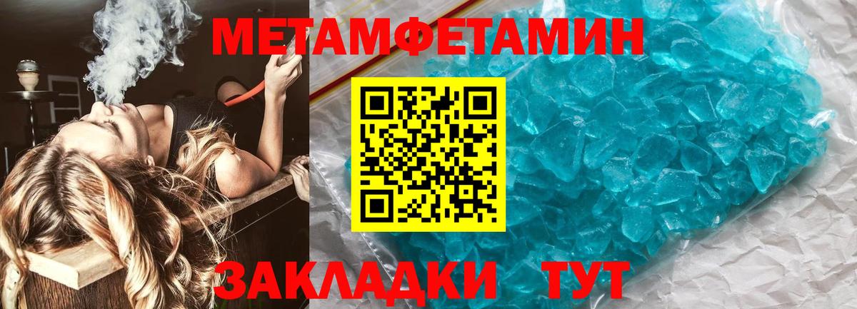 МЕТАМФЕТАМИН пудра Луховицы