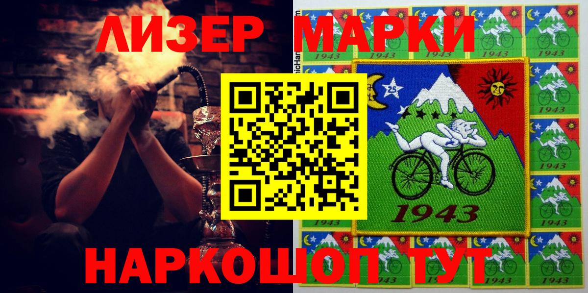 Марки N-bome 1,5мг  Вход с VPN  Марки N-bome  Луховицы 