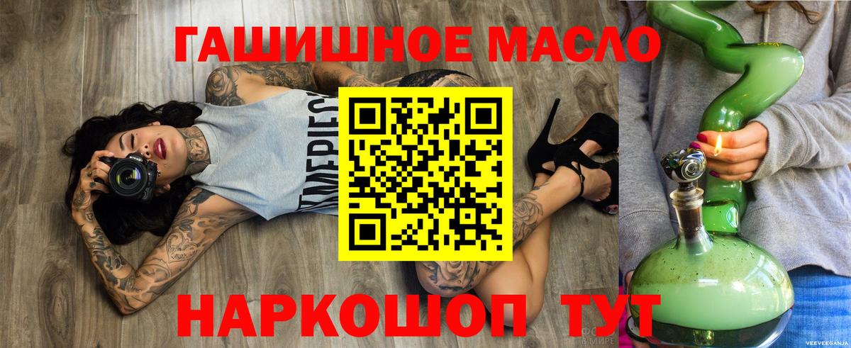 Дистиллят ТГК THC oil Луховицы