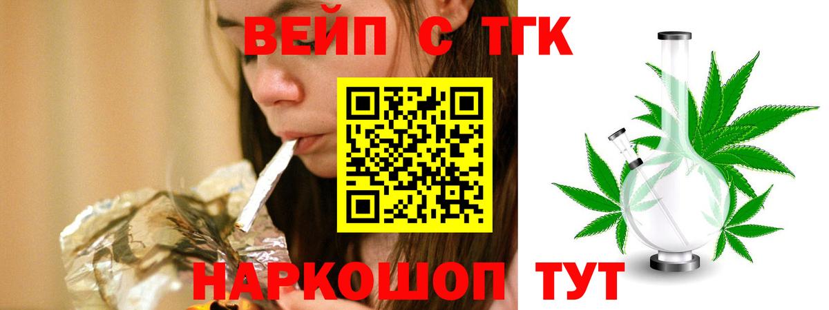 Дистиллят ТГК Wax  Вход с VPN  ТГК THC oil  Луховицы 